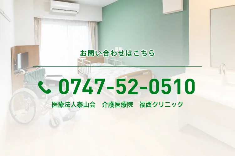 医療法人泰山会 介護医療院 福西クリニックの食堂