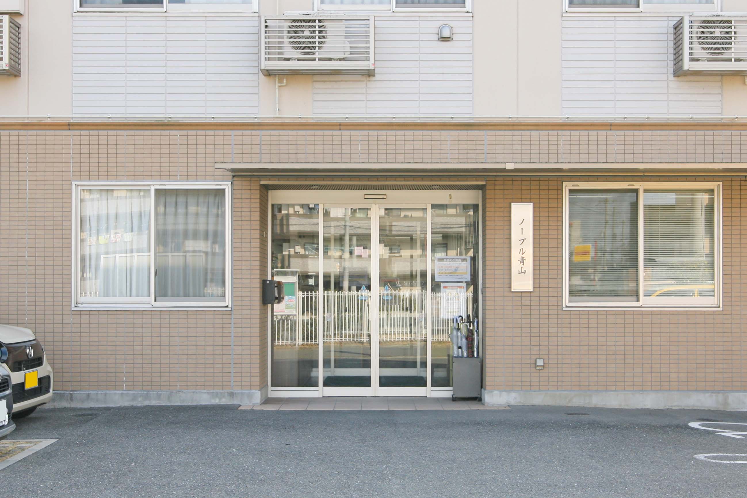 ノーブル青山のサブ写真１