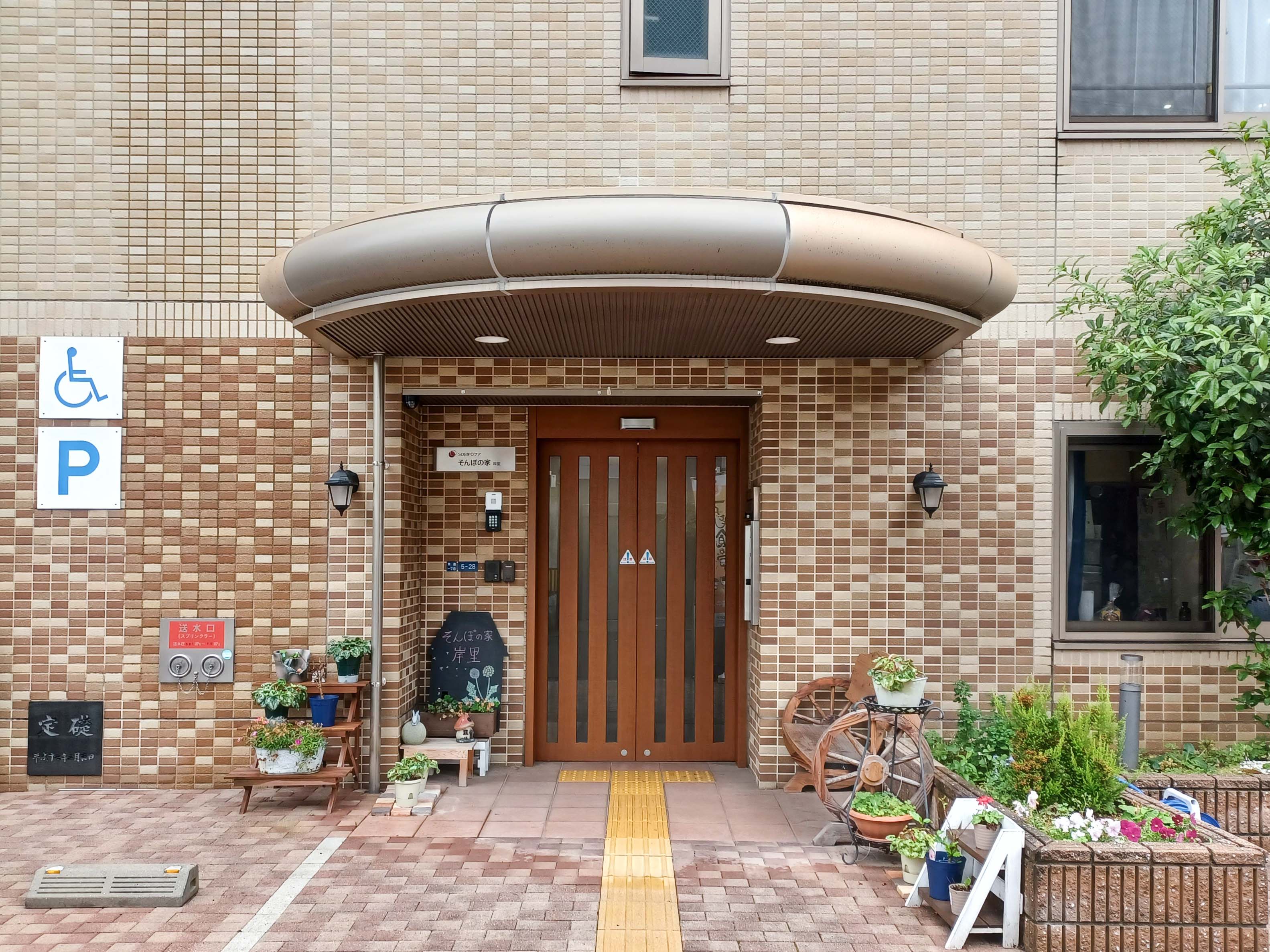 そんぽの家岸里のサブ写真１