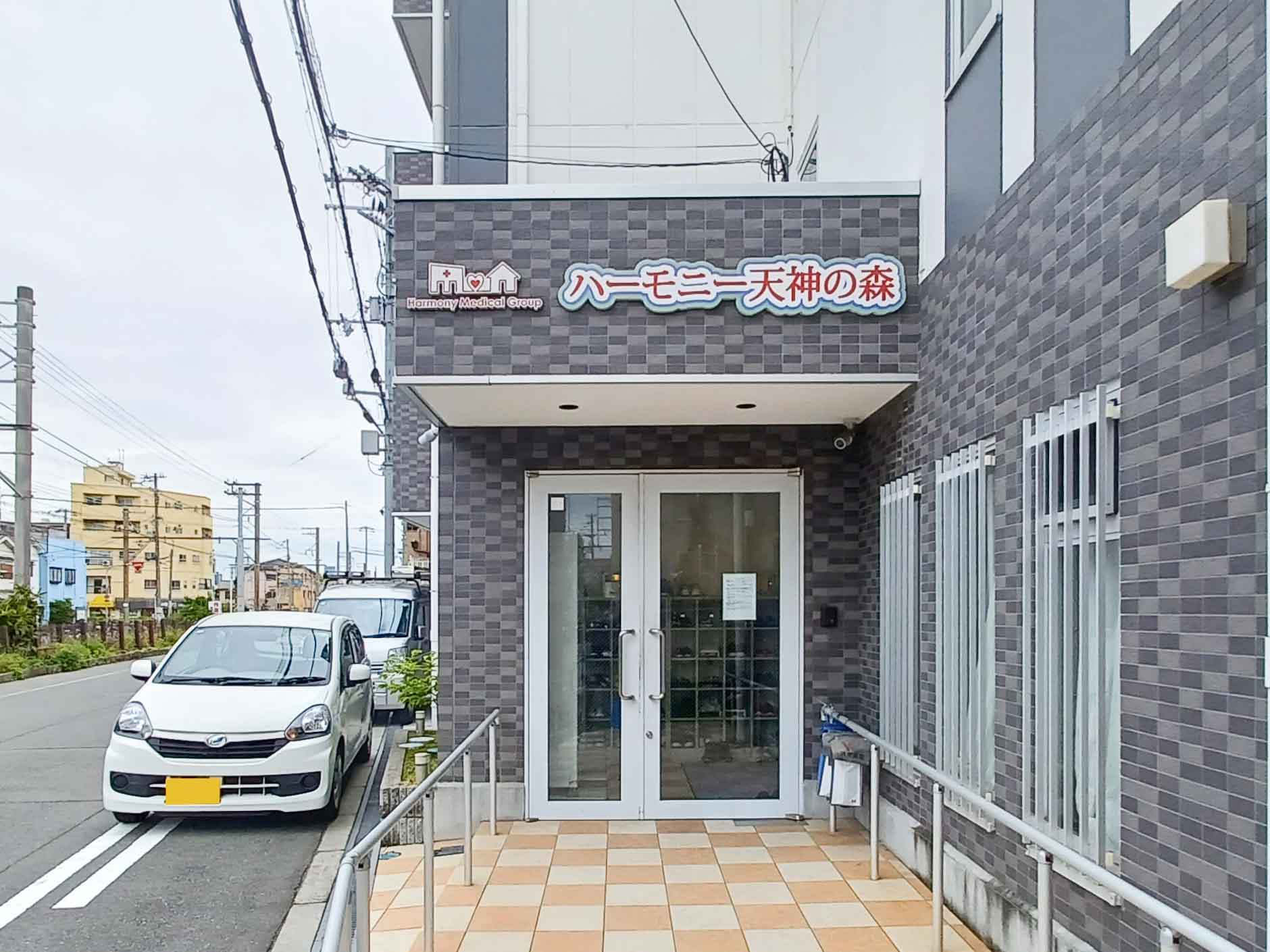 ハーモニー天神の森の大浴場