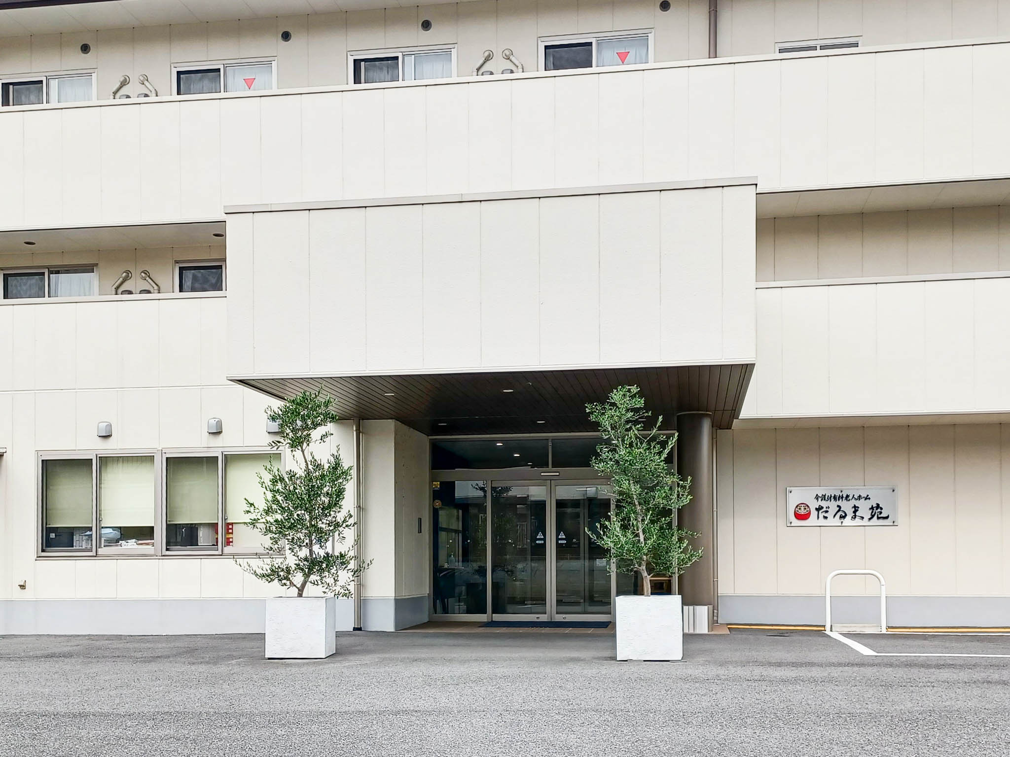だるま苑の大浴場