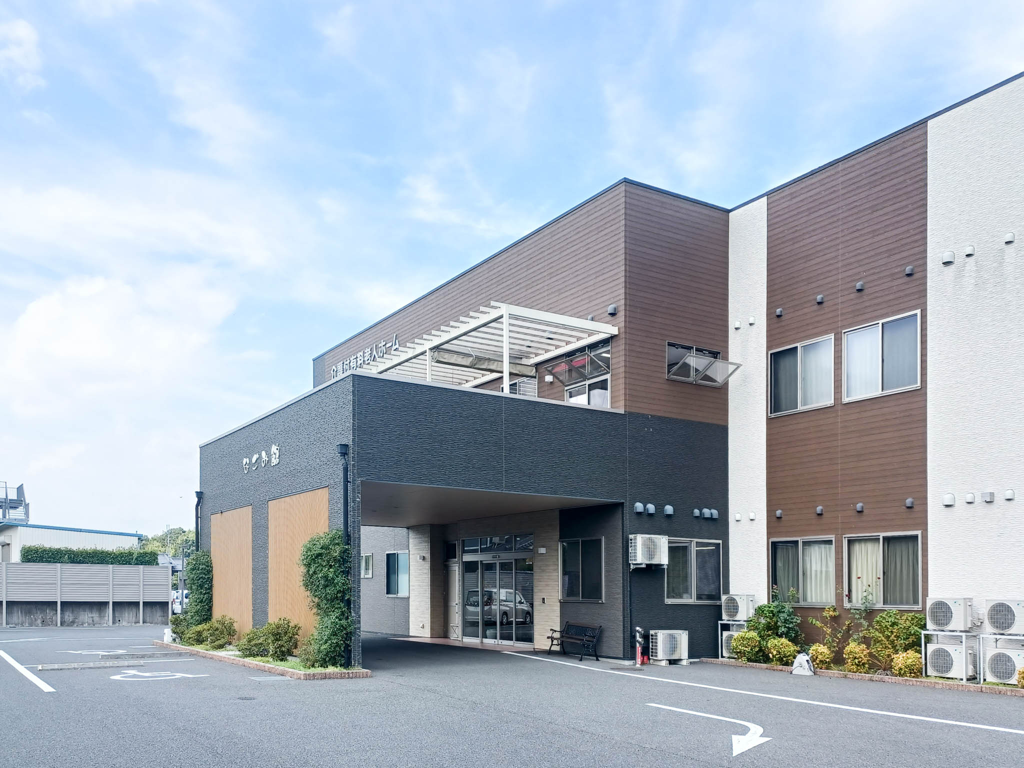 介護付有料老人ホームなごみ館のサブ写真１