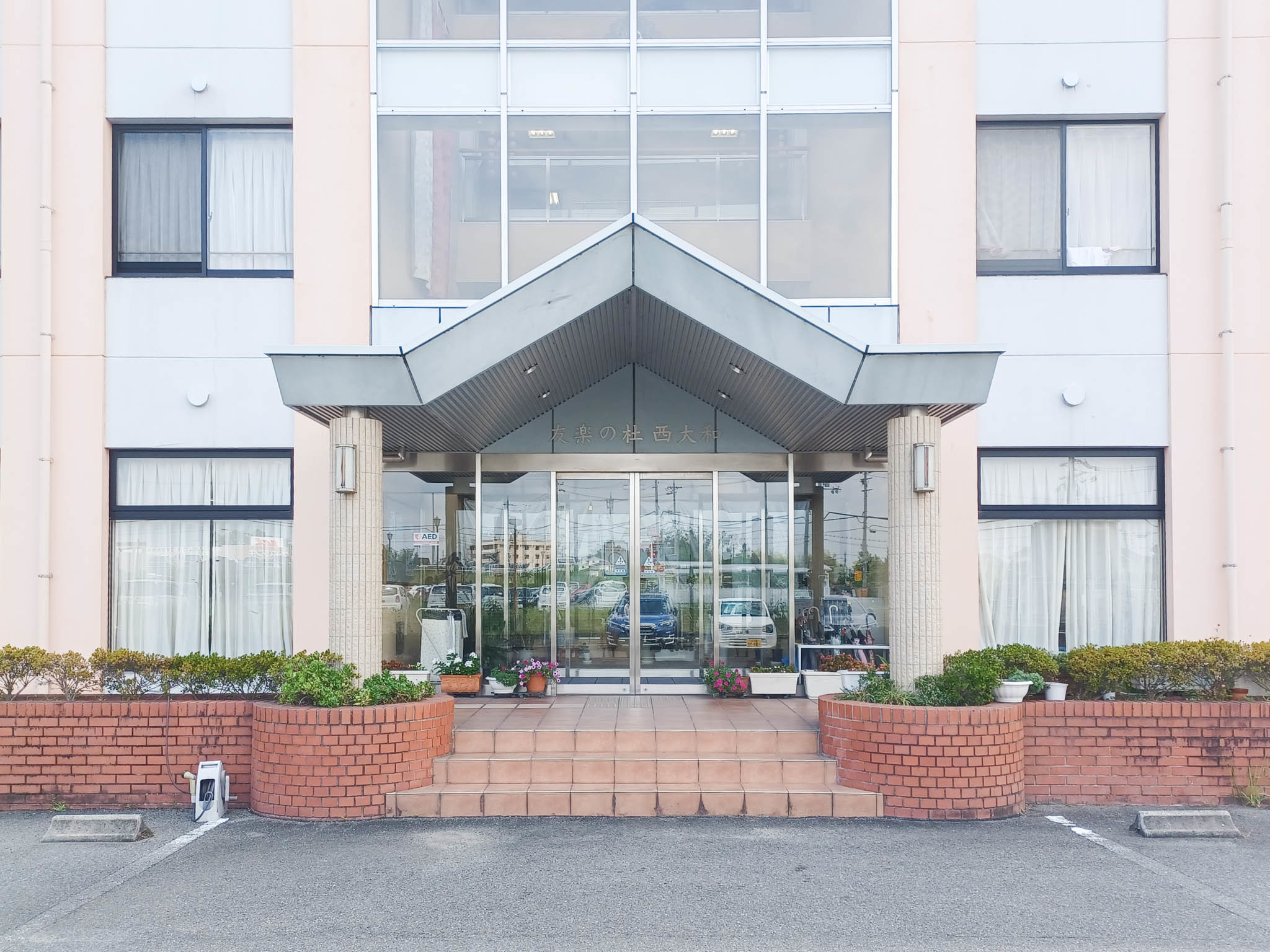 友楽の杜西大和のサブ写真１