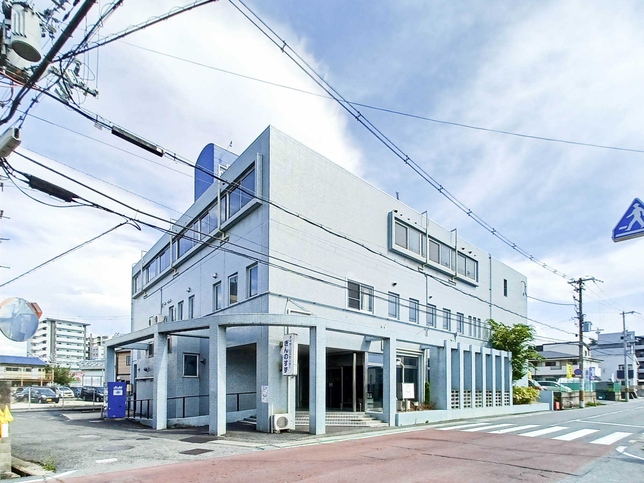 介護の森西大和