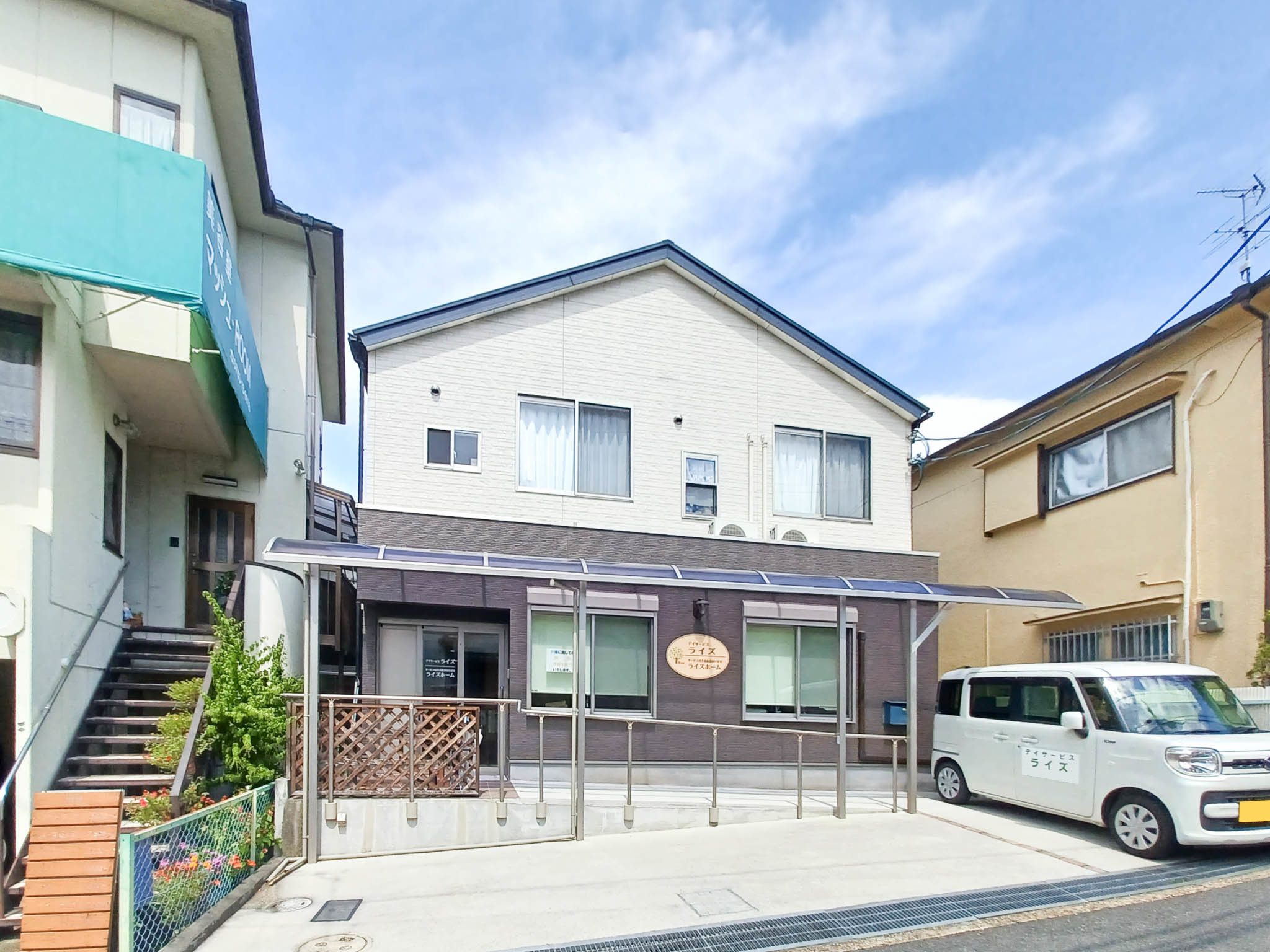 ライズホーム