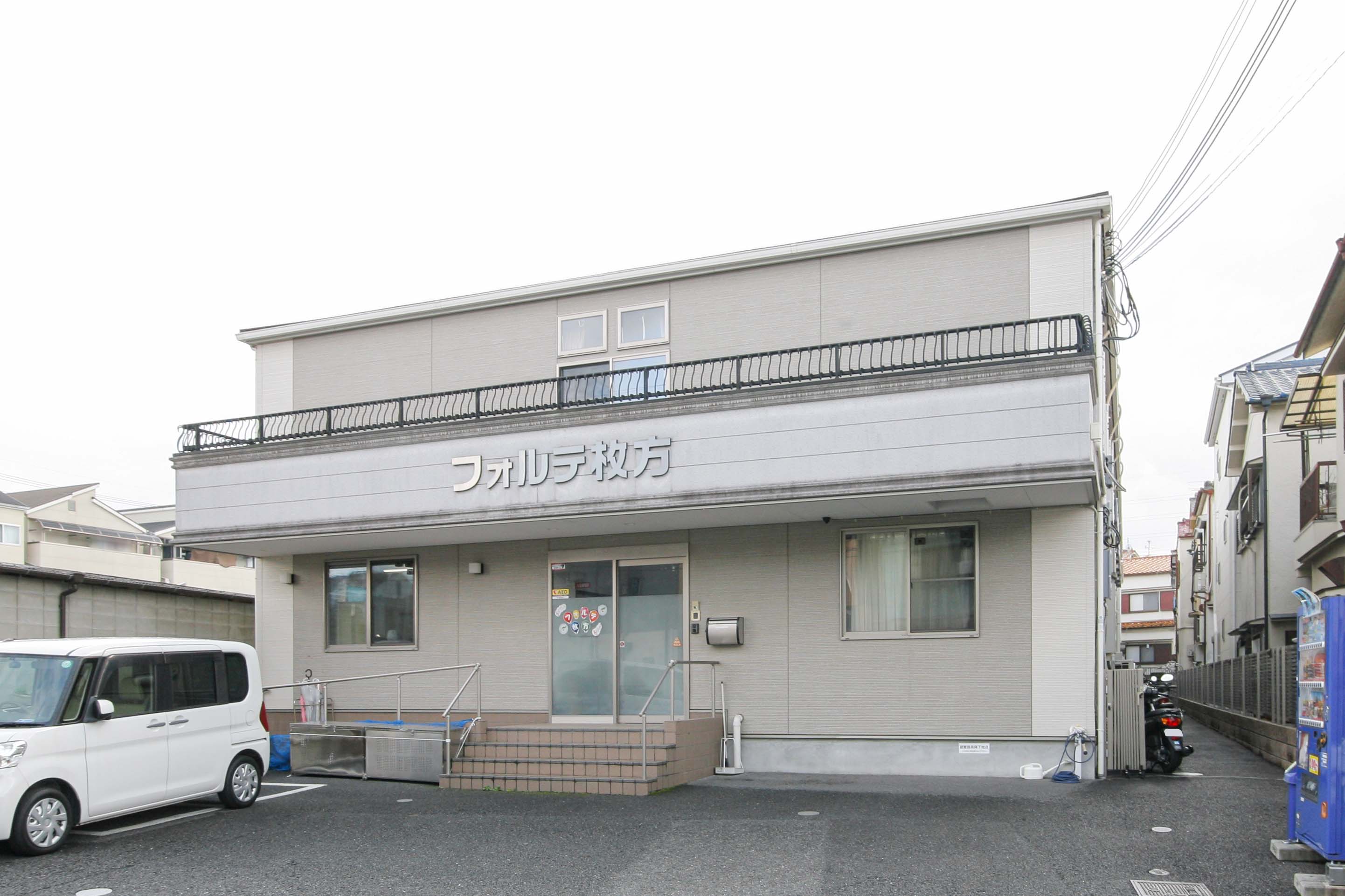 フォルテ枚方