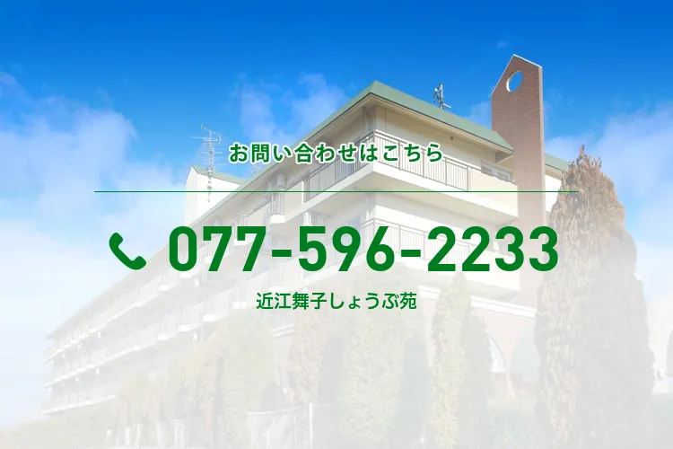 近江舞子しょうぶ苑