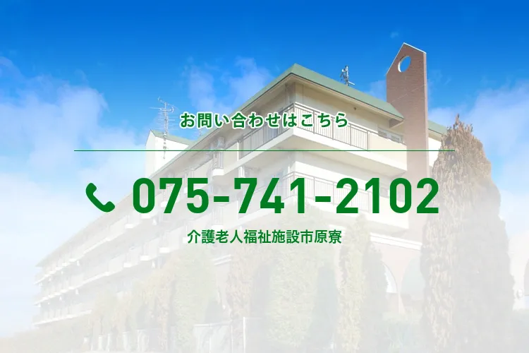 介護老人福祉施設市原寮