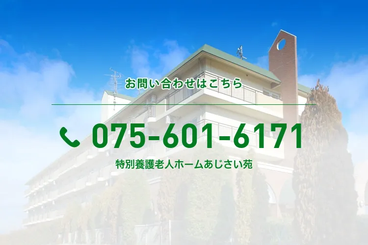 特別養護老人ホームあじさい苑のメイン写真