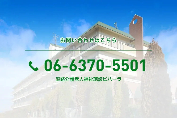 淡路介護老人福祉施設ビハーラのメイン写真