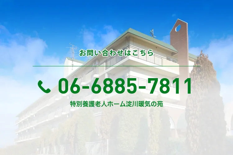 特別養護老人ホーム淀川暖気の苑のメイン写真