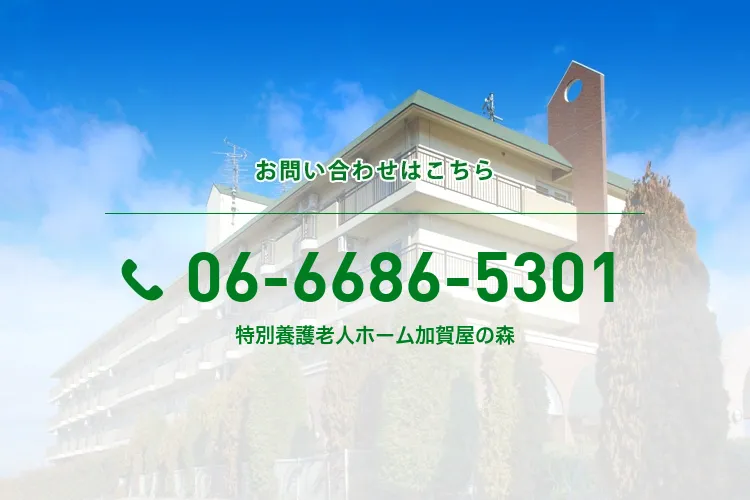 特別養護老人ホーム加賀屋の森のメイン写真