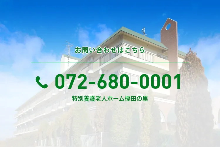 特別養護老人ホーム樫田の里のメイン写真