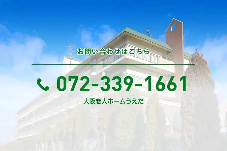 大阪老人ホームうえだのメイン写真