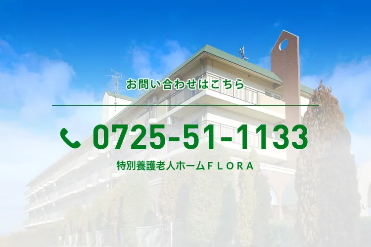 特別養護老人ホームＦＬＯＲＡのメイン写真
