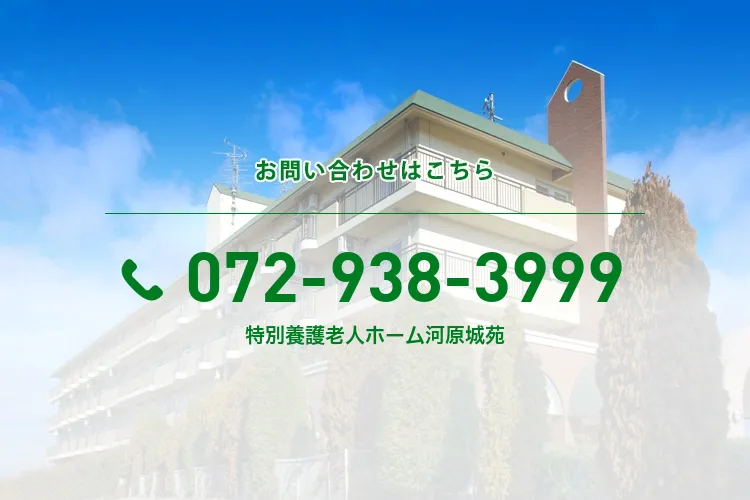 特別養護老人ホーム河原城苑のメイン写真