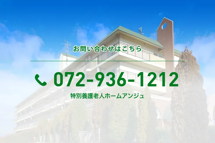 特別養護老人ホームアンジュのメイン写真