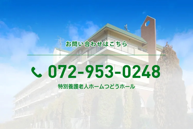 特別養護老人ホームつどうホール