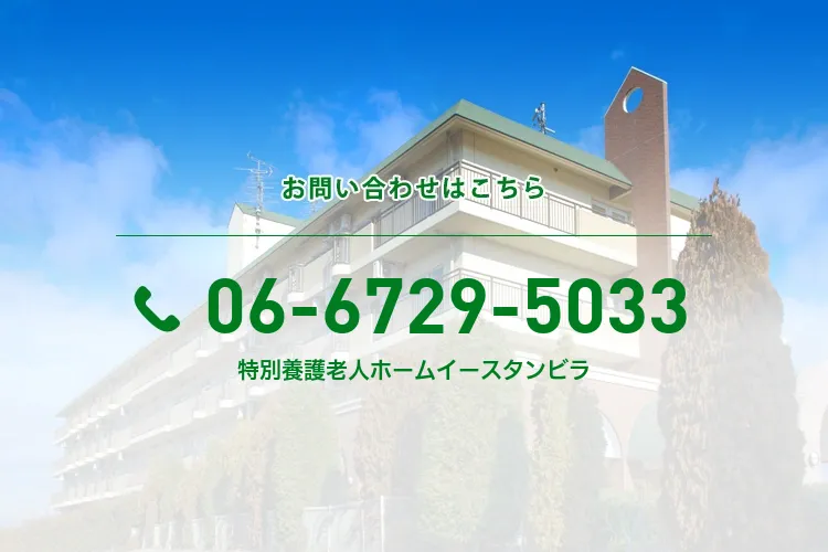 特別養護老人ホームイースタンビラのメイン写真