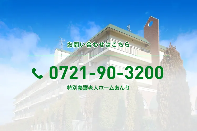 特別養護老人ホームあんりの食堂