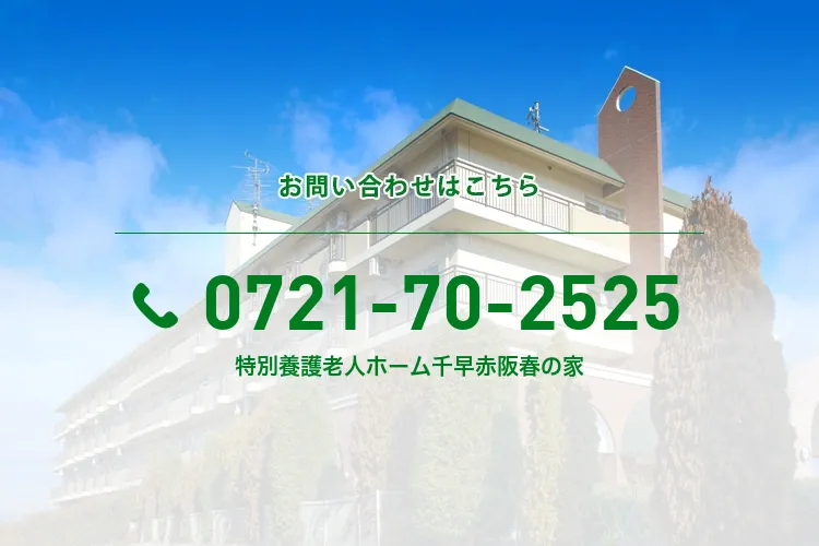 特別養護老人ホーム千早赤阪春の家の食堂