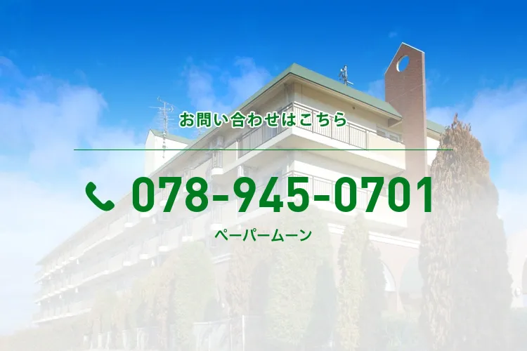 ペーパームーン