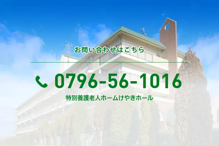 特別養護老人ホームけやきホール