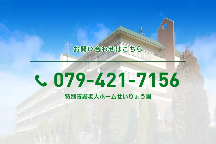 特別養護老人ホームせいりょう園のメイン写真