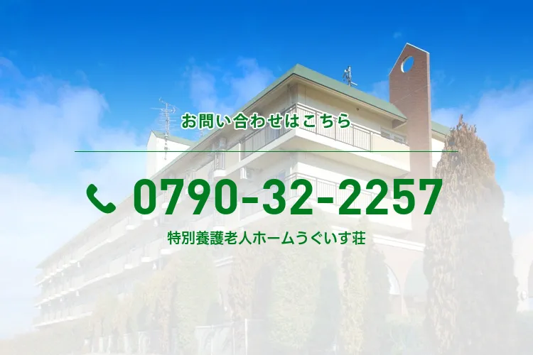 特別養護老人ホームうぐいす荘のメイン写真