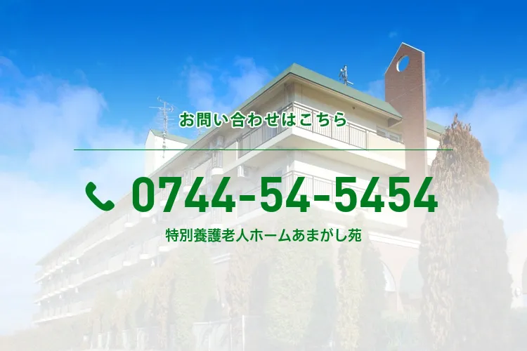 特別養護老人ホームあまがし苑の食堂