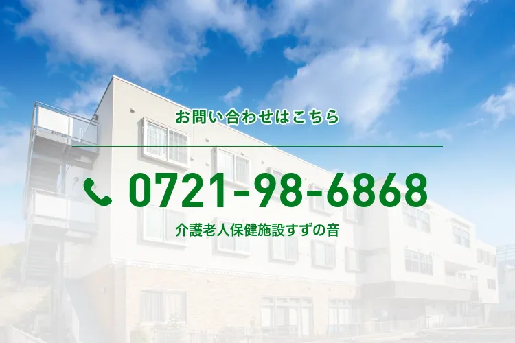 介護老人保健施設すずの音の食堂