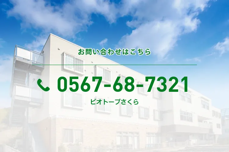 ビオトープさくら