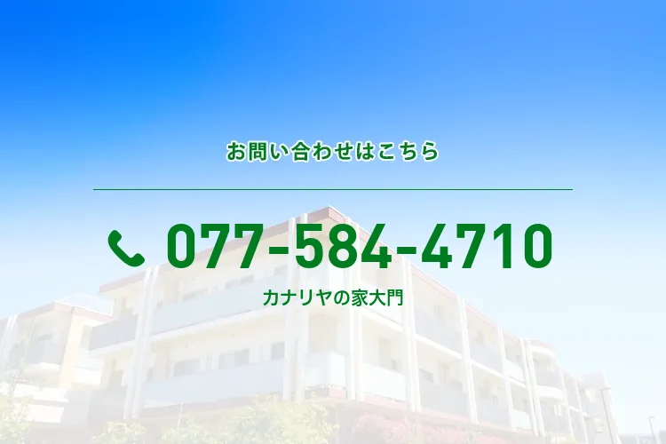 カナリヤの家大門