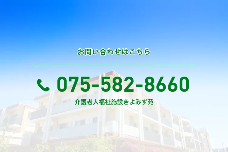 介護老人福祉施設 きよみず苑のメイン写真