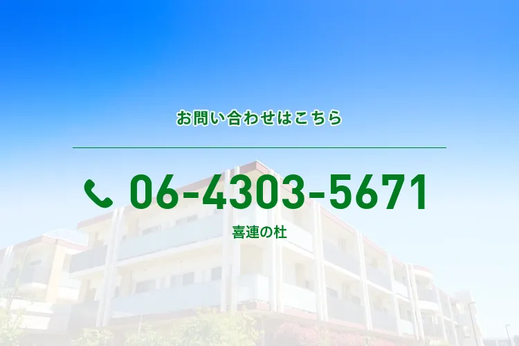 喜連の杜のメイン写真