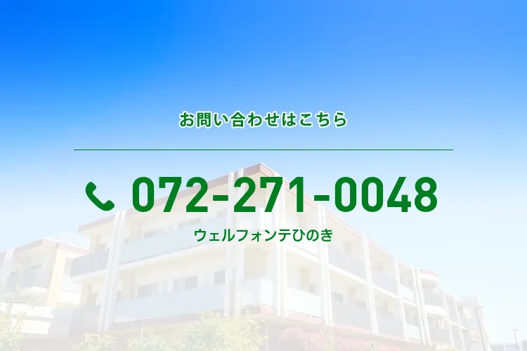 ウェルフォンテひのき