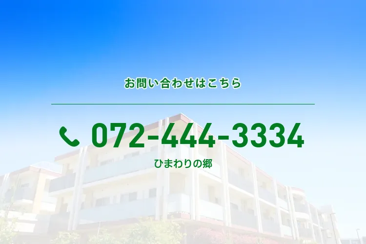 社会福祉法人和成会・ひまわりの郷のメイン写真