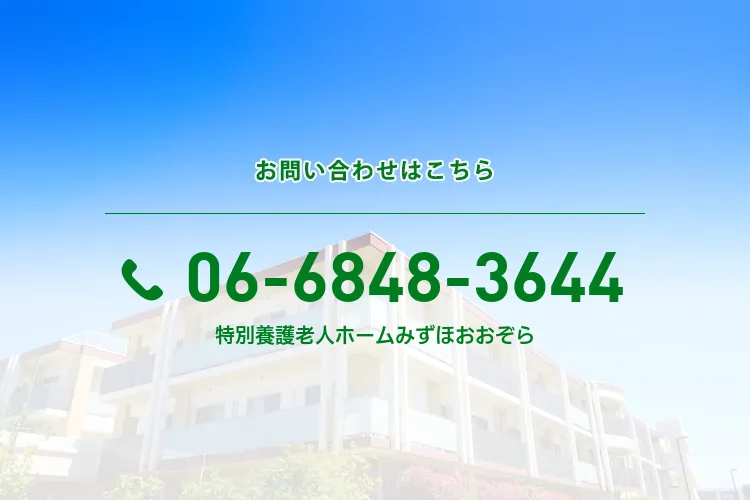 特別養護老人ホームみずほおおぞらのメイン写真