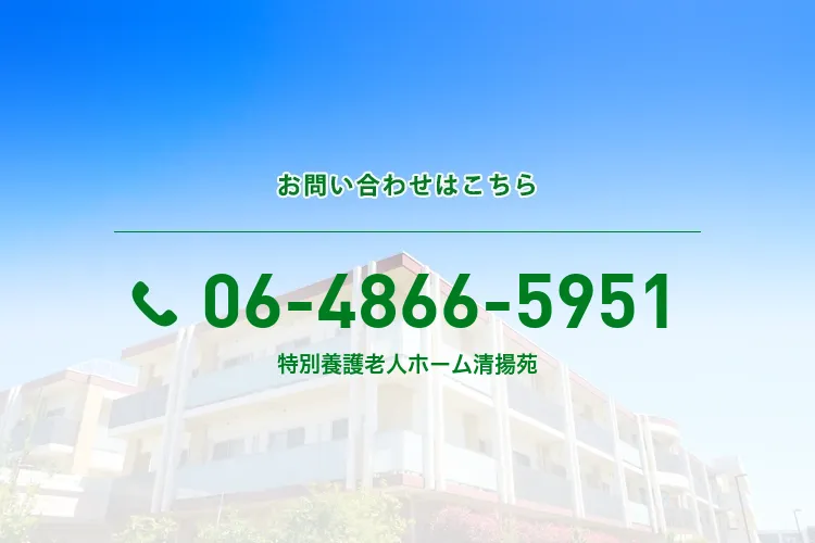 特別養護老人ホーム清揚苑のメイン写真