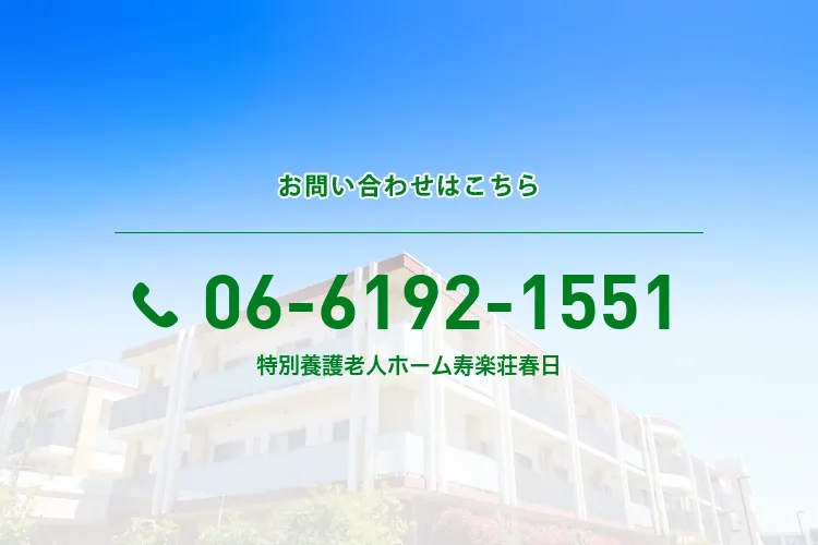 特別養護老人ホーム 寿楽荘春日のメイン写真