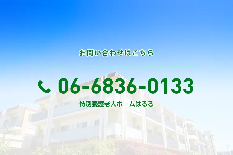 地域密着型特別養護老人ホームはるる
