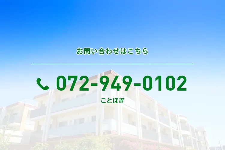 ことほぎ
