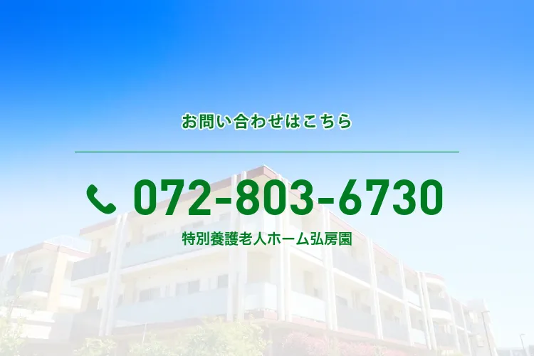 特別養護老人ホーム弘房園のメイン写真