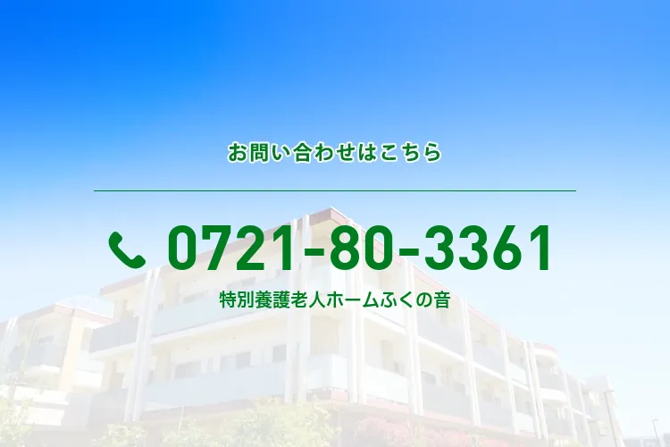 社会福祉法人朱音会 地域密着型特別養護老人ホーム ふくの音のメイン写真