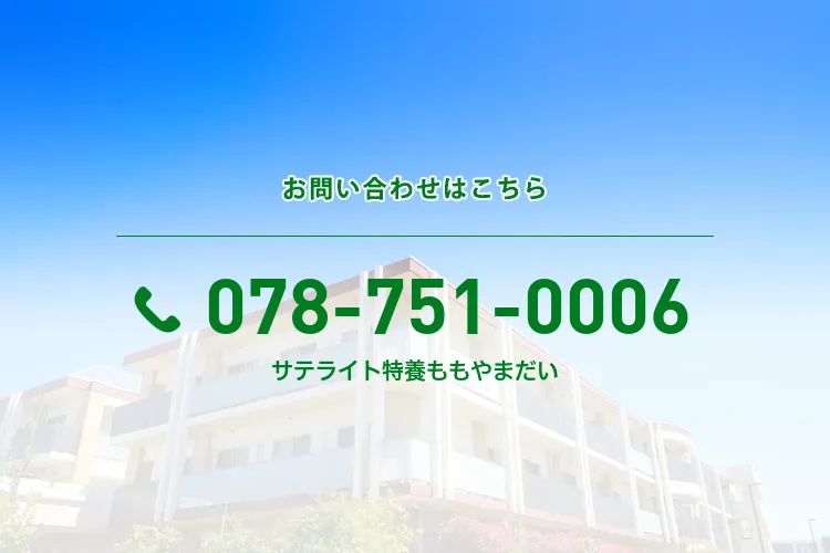 サテライト特養ももやまだいのメイン写真