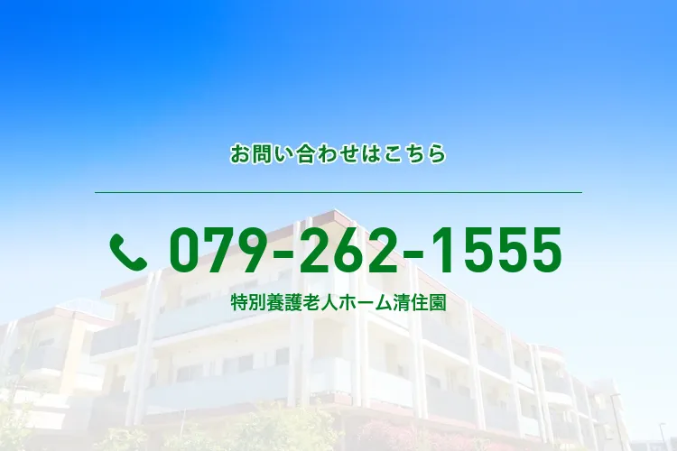 特別養護老人ホーム 清住園のメイン写真