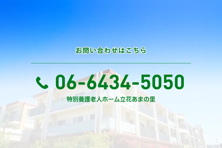地域密着型特別養護老人ホーム立花あまの里のメイン写真