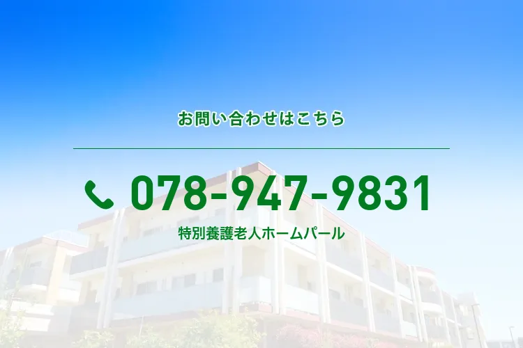 特別養護老人ホームパールのメイン写真