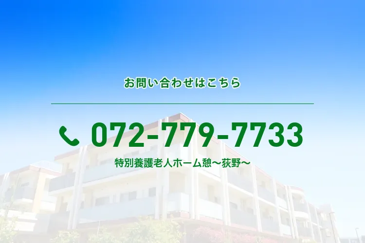 地域密着型特別養護老人ホーム 憩～荻野～のメイン写真