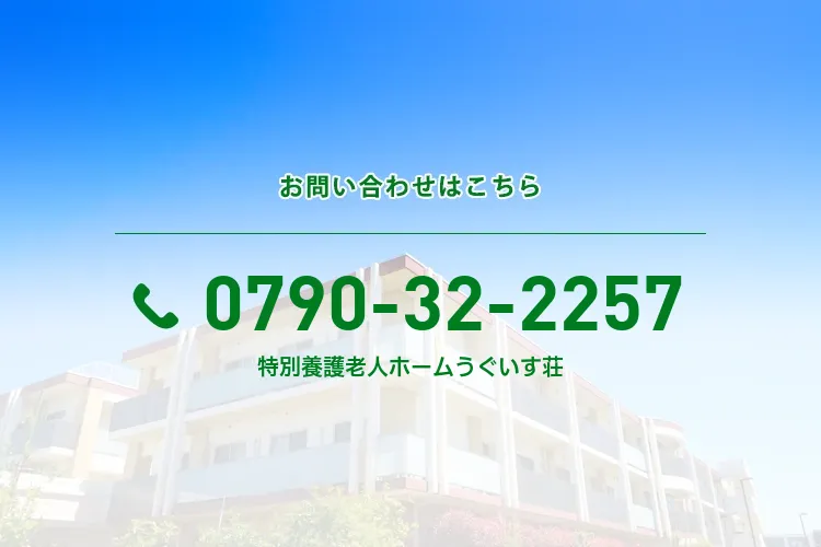 地域密着型特別養護老人ホームうぐいす荘のメイン写真